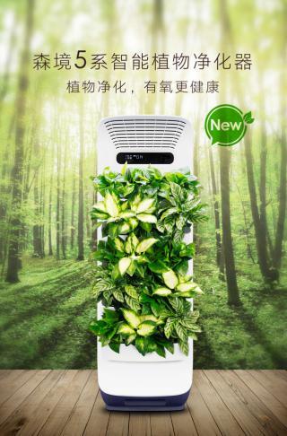 森禾生态科技将震撼亮相2017上海国际空气新风展(图1) 森禾生态科技将震撼亮相2017上海国际空气新风展(图1)