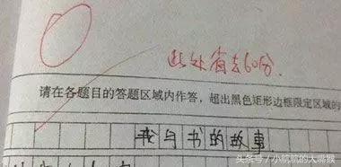 小学生搞笑试卷答案亮了隔着屏幕都能感觉到老师的绝望