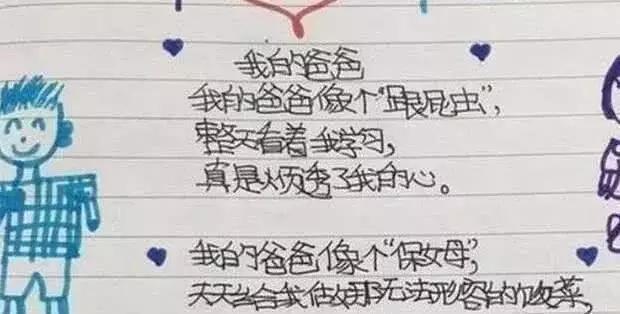 小学生0分作文,老师看了破口大骂,回家爸爸一