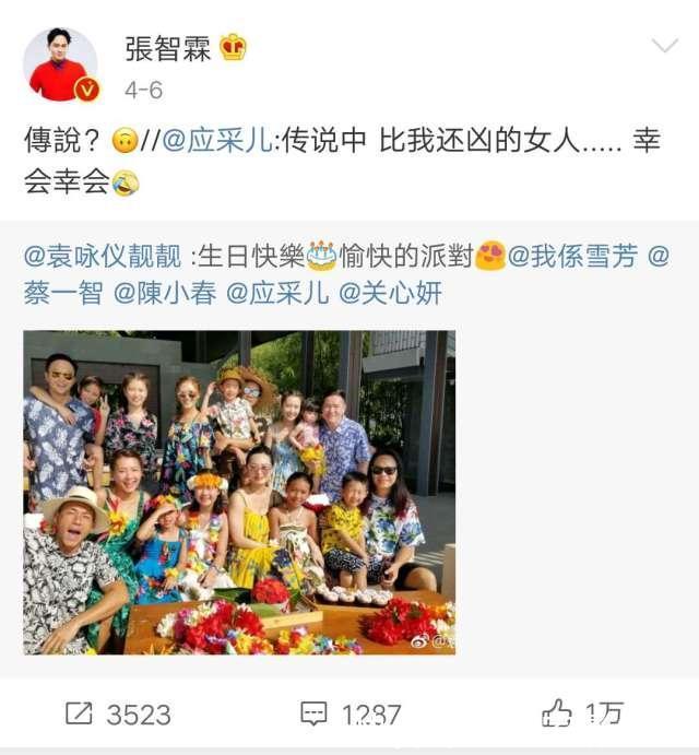 应采儿称袁咏仪是传说中比自己还凶的女人,张