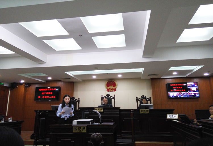 独家| 光耀集团帐户余额仅9863元，华润、东方资产报名介入破产