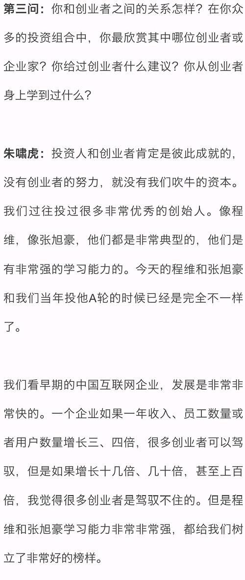 朱啸虎:区块链即使是个真风口 可在死亡谷右侧进入，别被焦虑赶着