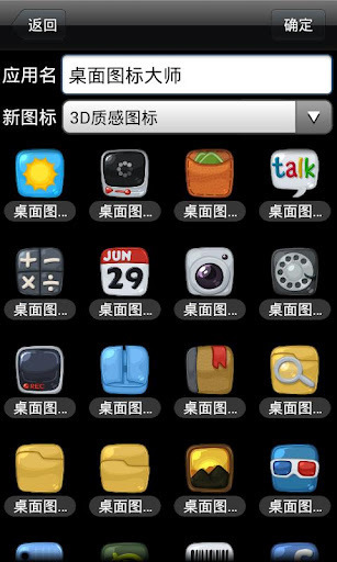 3D质感图标包截图1