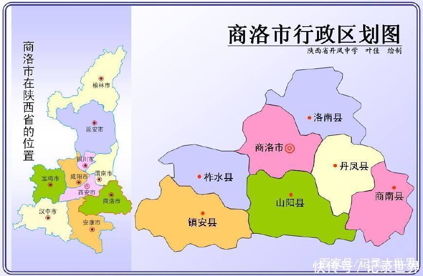 陕西省商洛市与以前的商洛地区和商州市是什么关系？