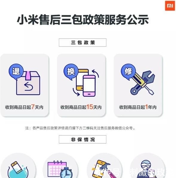小米手机坏了去哪里修
