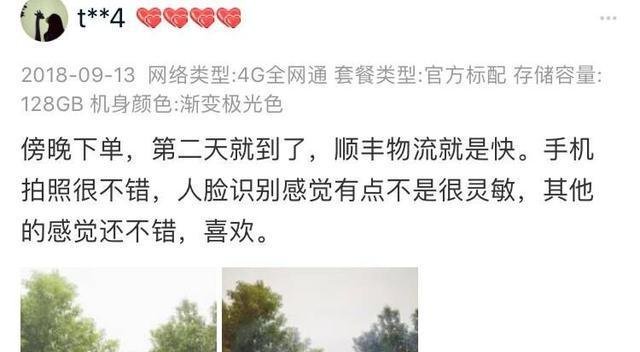 华为手机销量最高的华为P20, 先别买! 看看用过