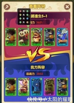 万物相生相克《新葫芦娃》里的阴阳五行_【快