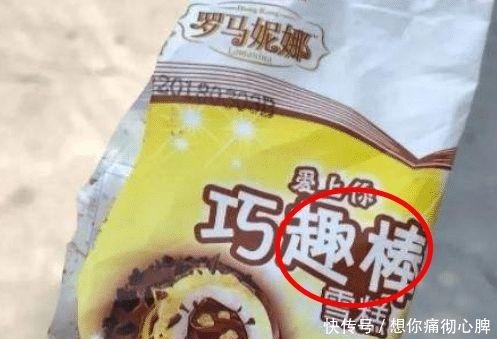 中国以假乱真的表情山寨,老表情上光棍,巧红网熊雪糕包图图片