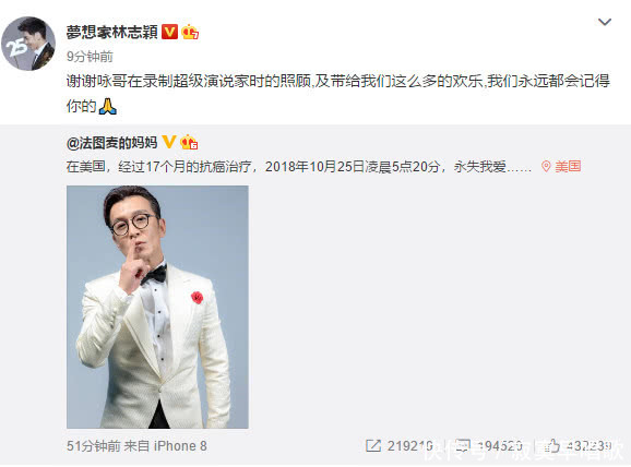 倪萍章子怡林志颖等明星发文悼念央视主持人李