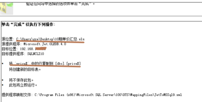 如何实现Excel表格自动导入到数据库_360问答