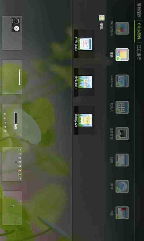 GO桌面HD高清版截图3