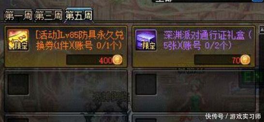 DNF新签到活动再出重磅福利,玩家表示这件材