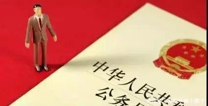 公务员停薪留职