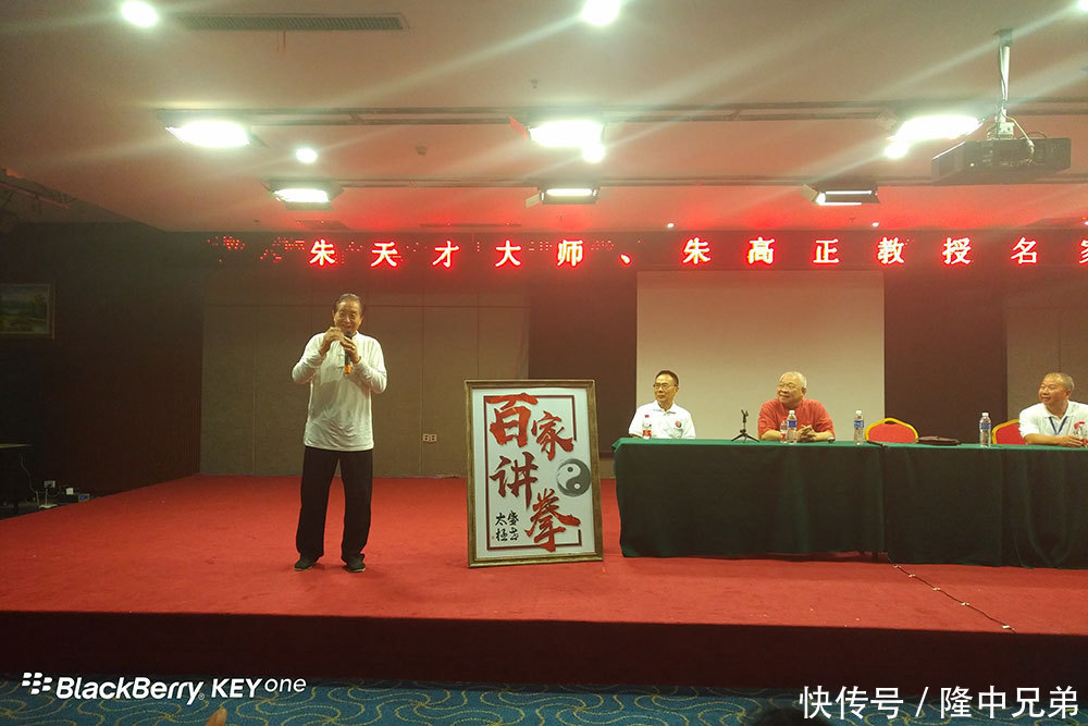 第三届"天才杯"胜利闭幕,朱天才大师收徒仪式隆重举行