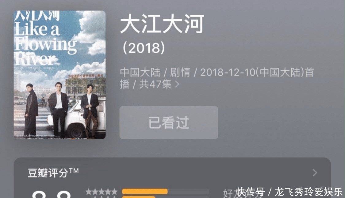 《大江大河》豆瓣评分已出, 开屏获8.8分, 收视