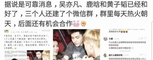 吴亦凡黄子韬时隔四年后首次同框两人相互拥抱