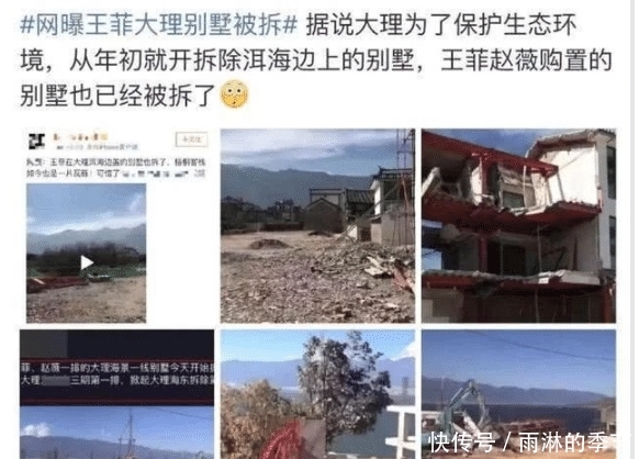 王菲在洱海的别墅被拆了!知情人:平日里只住了一个保姆两只泰迪 亚洲通最新官方网址