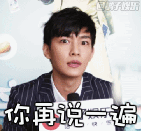 【表情包】耿直boy炎亚纶在橘子辣访中的小表情还真是