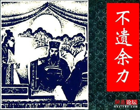 多多积德孔方兄 若德贵人提拔处 南北东西用也