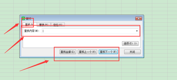 如何在wps表格中使用查找功能_360问答