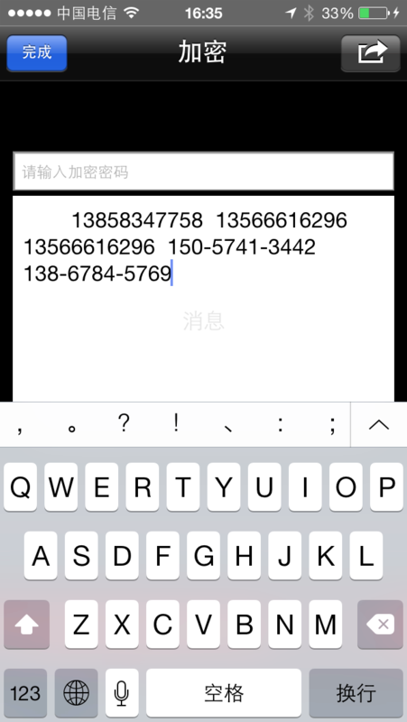 苹果5s怎么设置短信密码