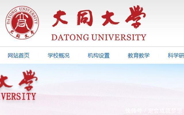 中国唯一的大学,名字中有省有城市,全国仅此一