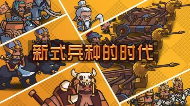 新兵种揭秘.jpg