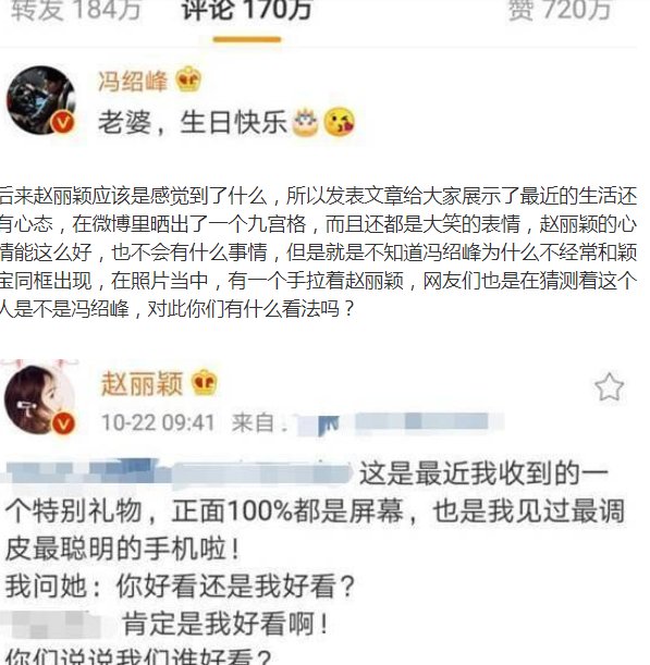 反常! 冯绍峰婚后性情大变, 赵丽颖发文表态