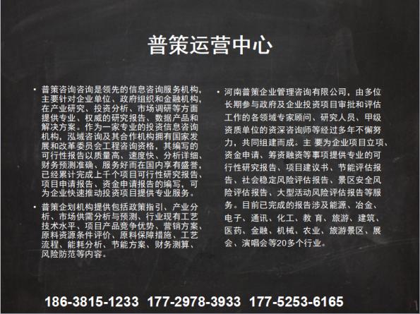 人居资金申请报告-新余能做资金申请报告公司