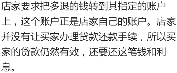 广东女子网购发现货不对, 卖家退了1万块, 女子报警后有点茫然