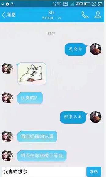 奇葩聊天记录：给前任发了一句“我爱你”，网友：太扎心太打脸！