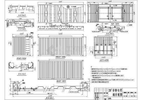 集裝箱結(jié)構(gòu)設(shè)計圖紙