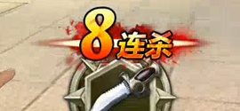 你给的糖不甜丨刀战疯狂连杀