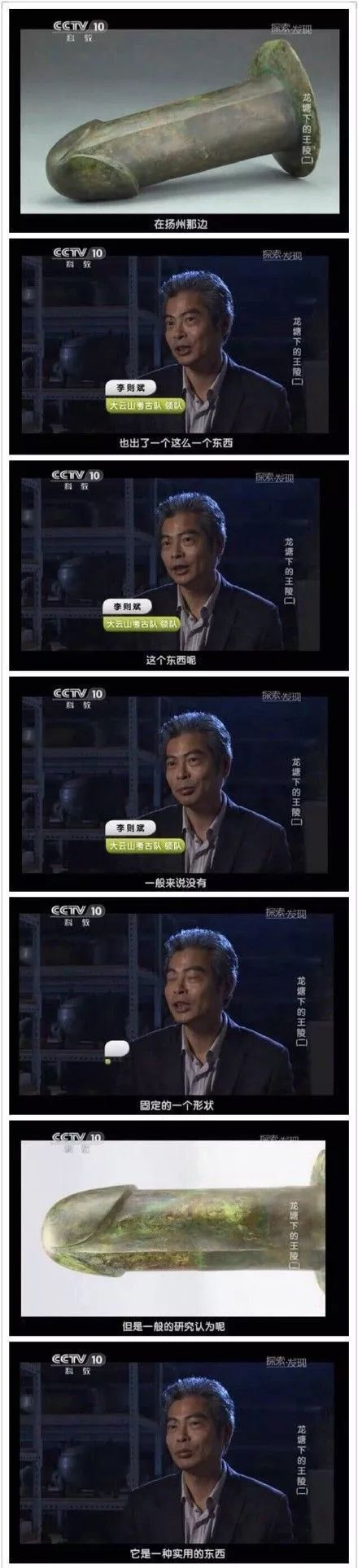 令人春心荡漾的古代大人玩具