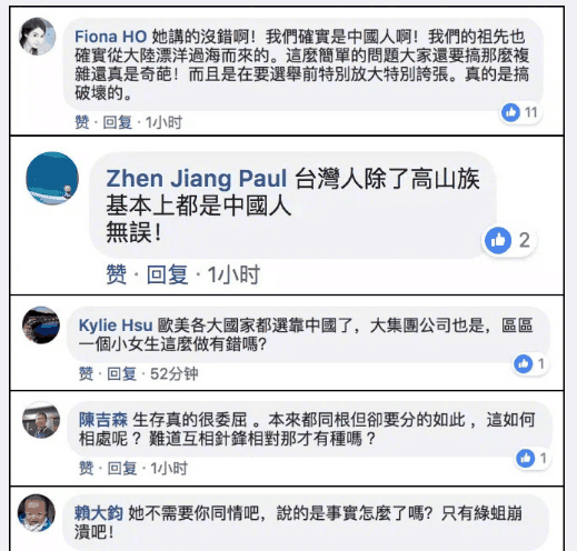 《西虹市首富》宋芸桦道歉! 台湾省方面的反应