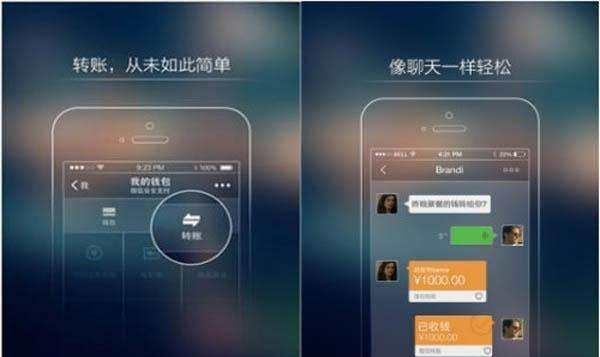 微信转账隐藏真实姓名