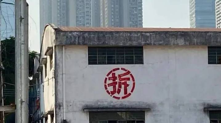 北京别墅扩建改造最新政策(北京别墅扩建改造审批流程详解) 结构污水处理池设计 第3张 北京别墅扩建改造最新政策(北京别墅扩建改造审批流程详解) 结构污水处理池设计 第3张
