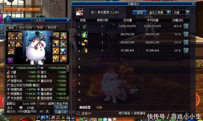 DNF5.24号改版后的职业排行出来了, 国服超一