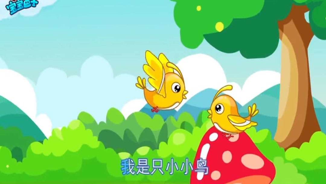 小鸟儿歌