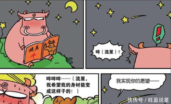 爆笑校园呆头对腹肌速成大法表示无语果然还