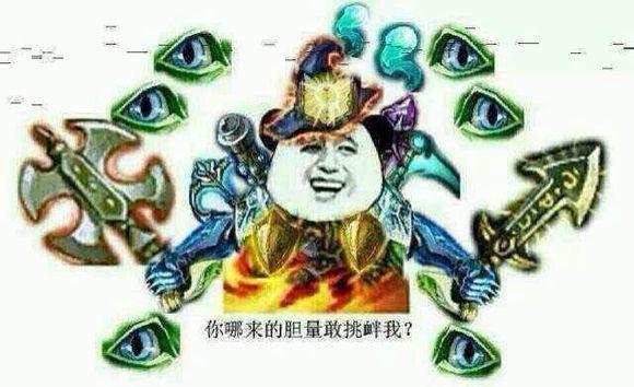 过年玩英雄联盟就要这么装B才显技术