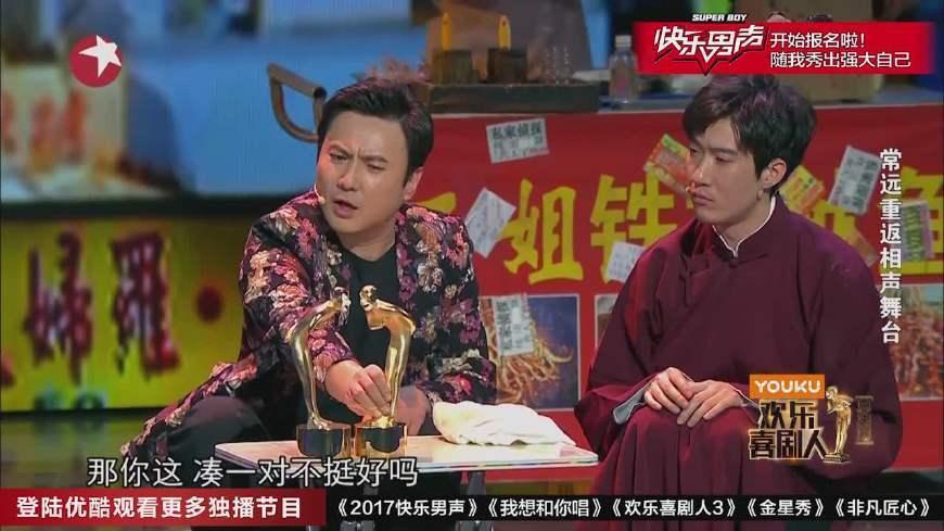 欢乐喜剧人3决赛,主角配角日月争辉,但宋小宝在搞什么