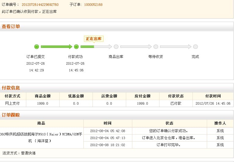 今天打乐12315消协电话_投诉库巴先买的后发