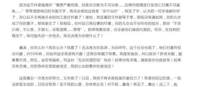 什么时候可以放弃治疗 t01738db82195f2dfd9.jpg