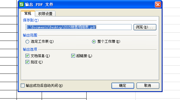 wps 中输出pdf是什么意思?_360问答