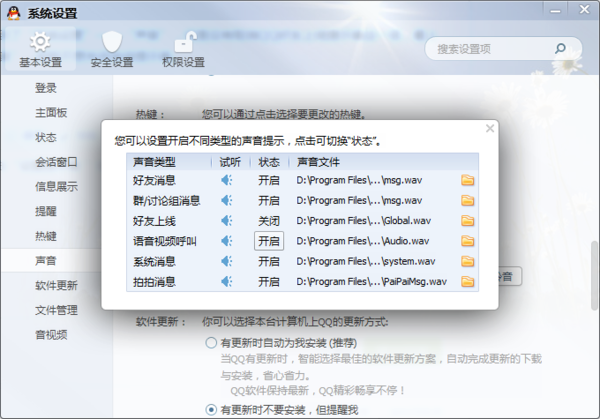 QQ好友上线提示是咳嗽声而是敲门声？暴露年纪的时刻到了丨学中文懂国内