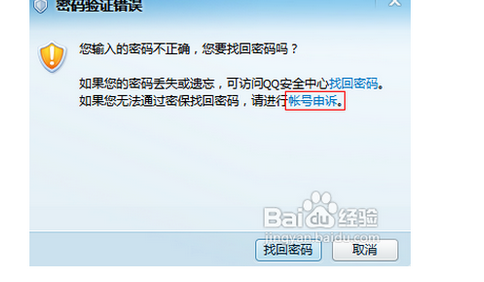 如何取消QQ登陆手机密保验证,知道qq密码,手