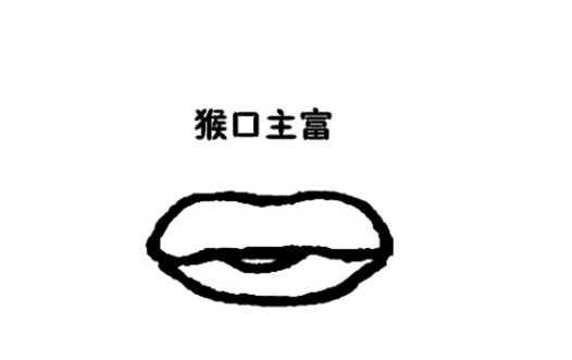 五种嘴型最好命，赚钱多多，一生荣华富贵享不尽！