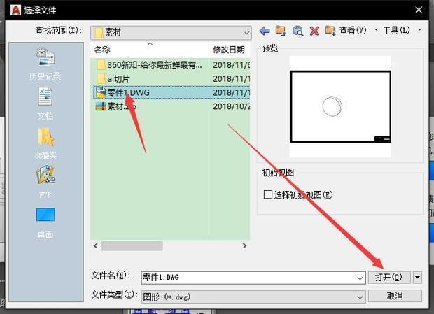 实现工程量快速精准转换的便捷工具