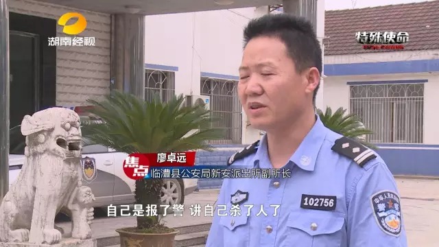 湖南一女子砍死男友称不后悔 什么原因让她痛下杀手？